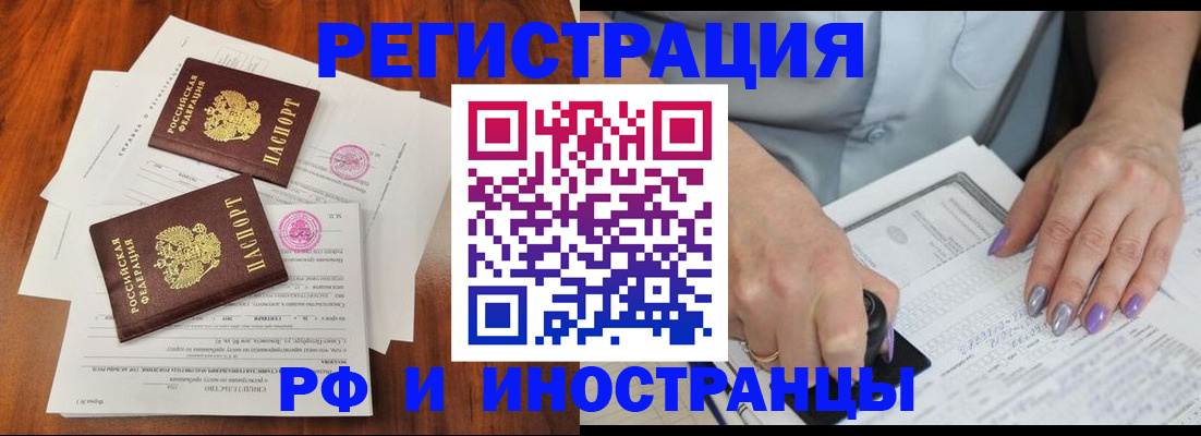 временная регистрация надежно в Набережных Челнах