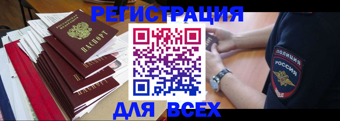 прописка для военкомата в Набережных Челнах
