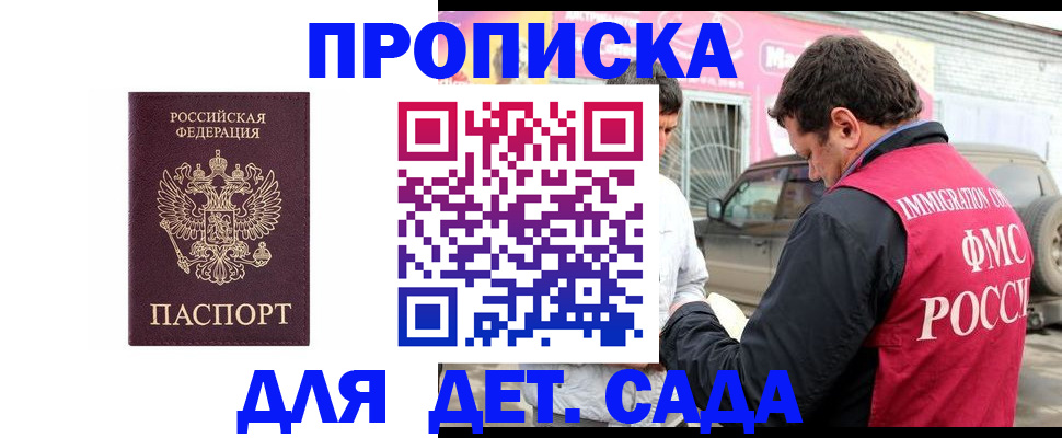 временная регистрация купить в Набережных Челнах