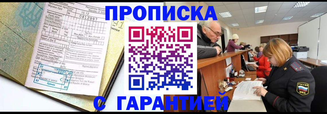 временная регистрация в Набережных Челнах